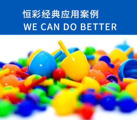 丙綸色母粒，丙綸紡絲母粒，無(wú)紡布色母粒，流延色母粒，功能母粒，上虞市恒彩塑染有限公司
